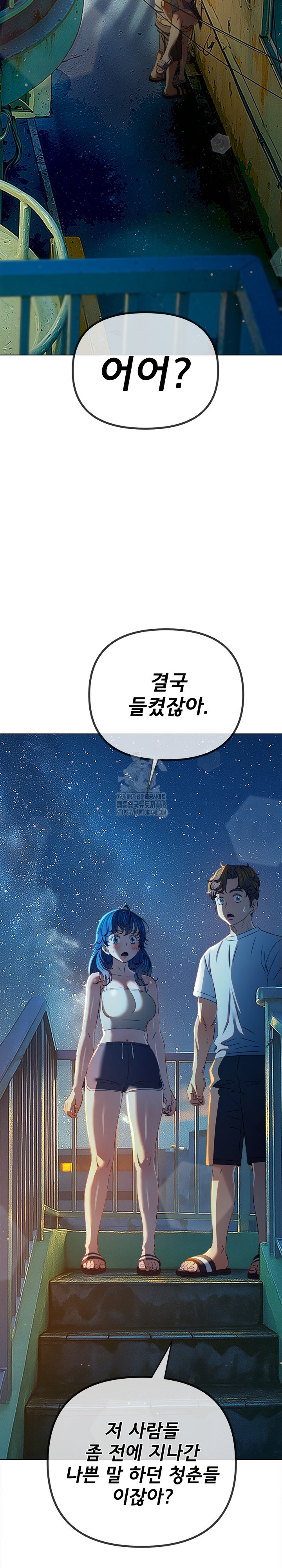 My High School Bully Raw Chapter 274 - Page 27