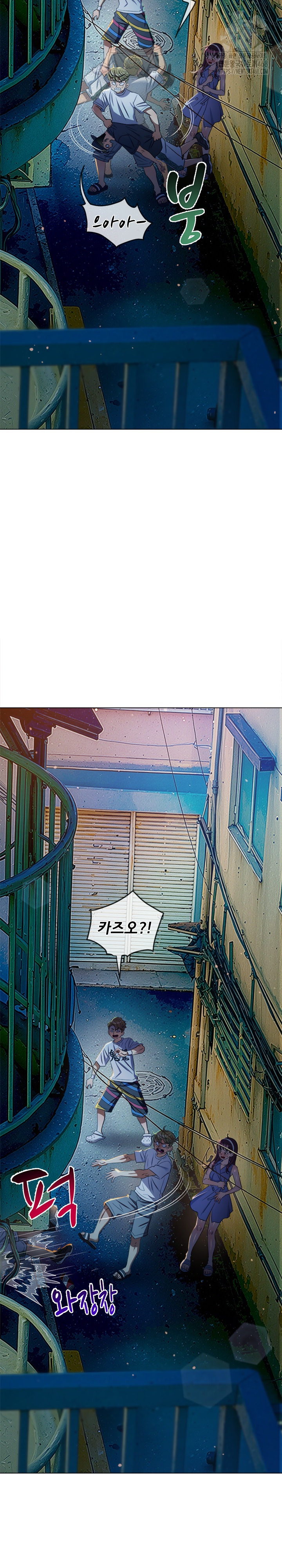 My High School Bully Raw Chapter 274 - Page 30