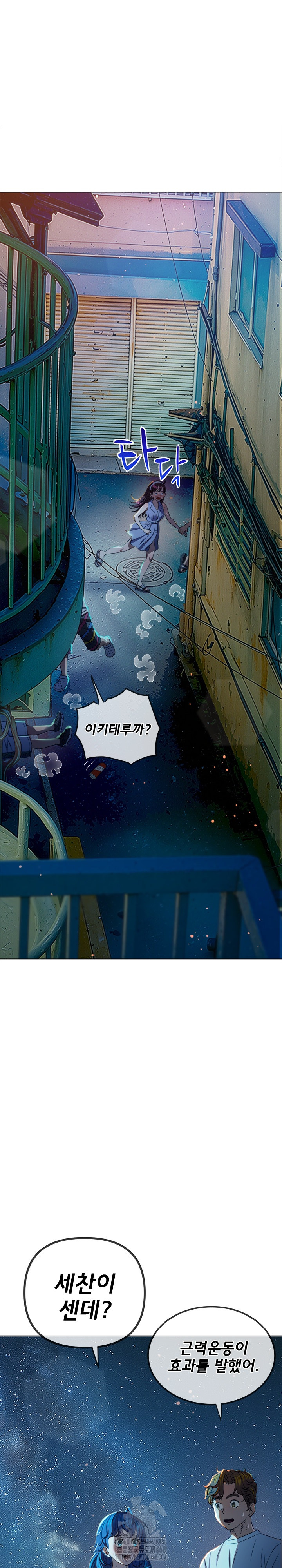 My High School Bully Raw Chapter 274 - Page 31