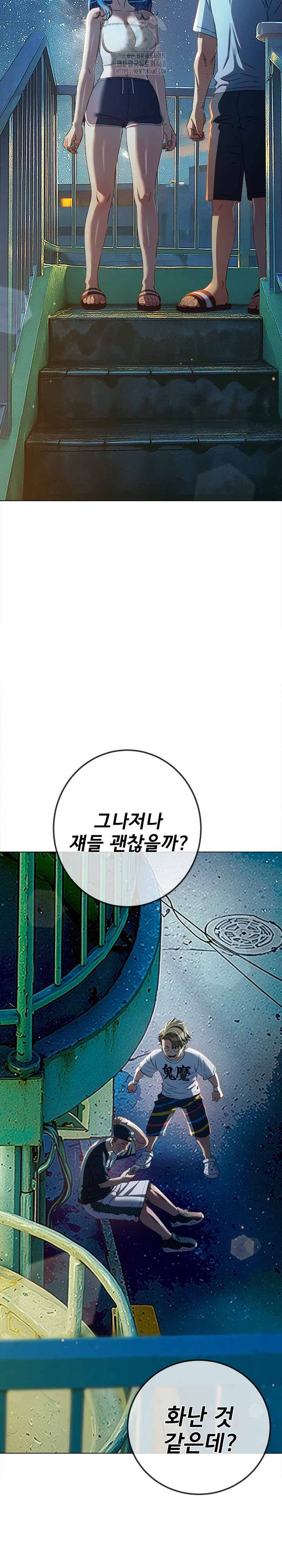 My High School Bully Raw Chapter 274 - Page 32