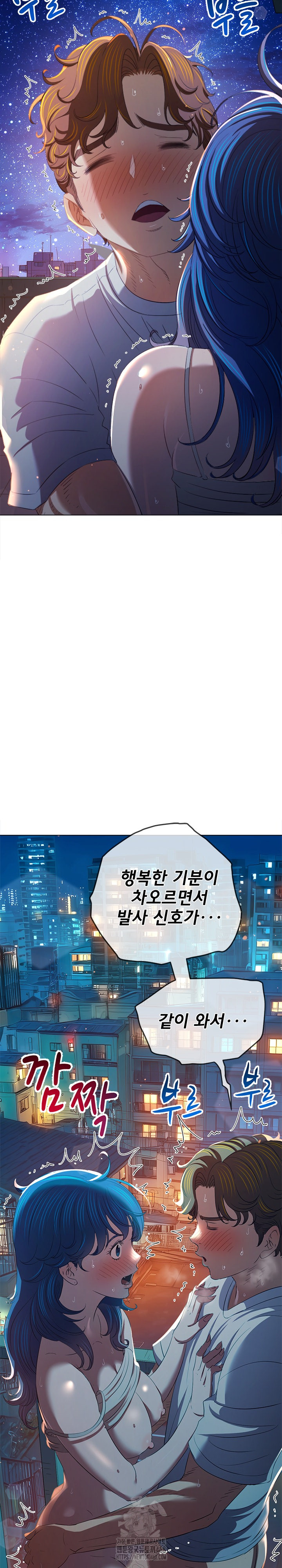 My High School Bully Raw Chapter 274 - Page 4