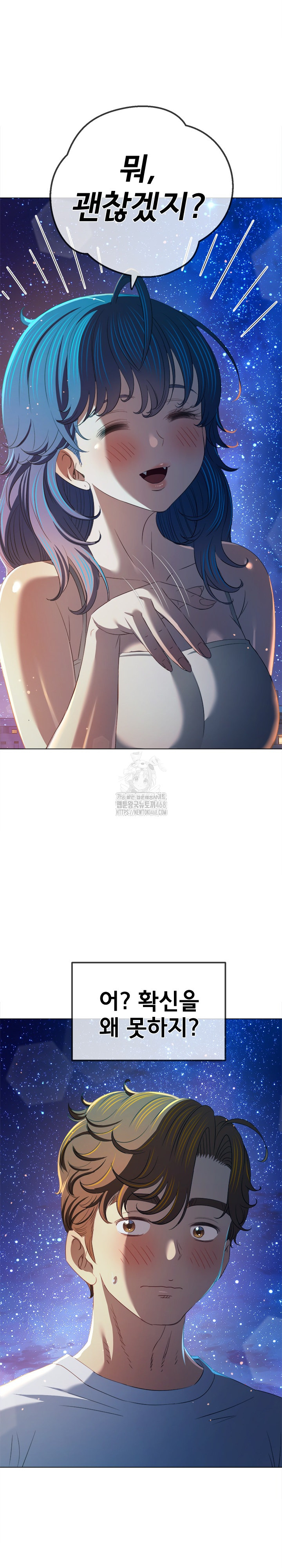 My High School Bully Raw Chapter 274 - Page 9