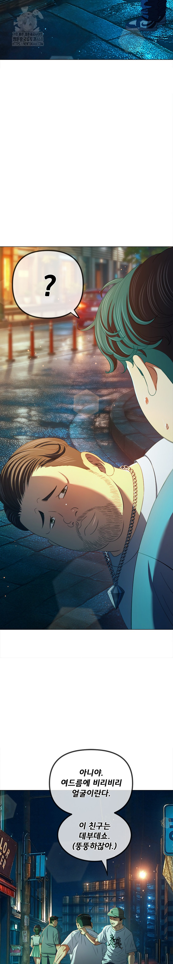 My High School Bully Raw Chapter 278 - Page 10