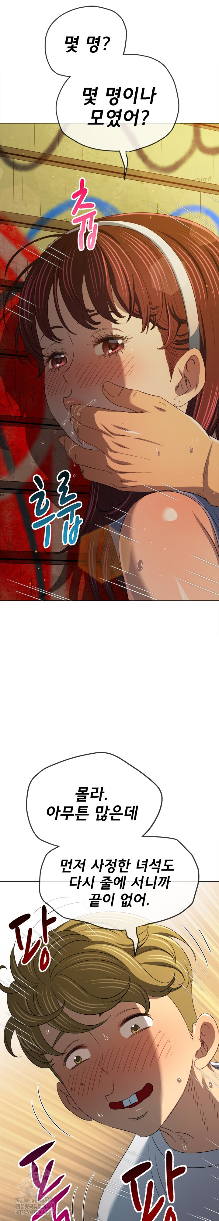 My High School Bully Raw Chapter 281 - Page 22