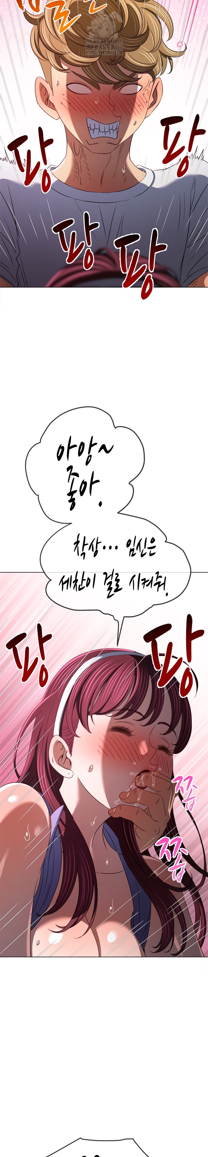 My High School Bully Raw Chapter 281 - Page 25