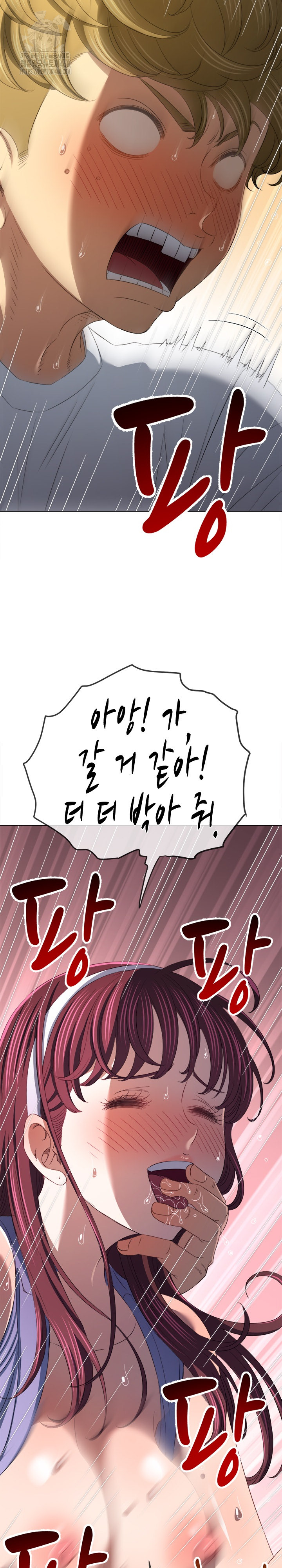 My High School Bully Raw Chapter 281 - Page 27