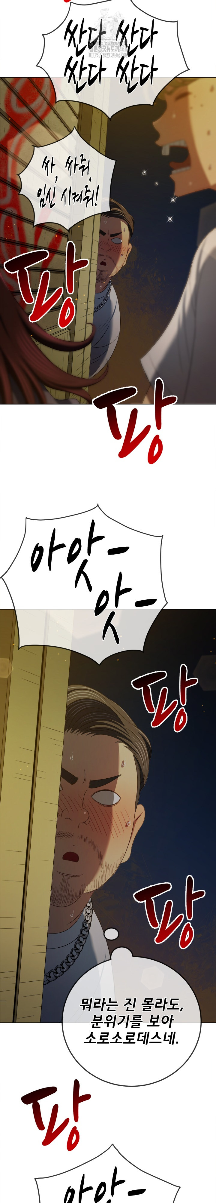 My High School Bully Raw Chapter 281 - Page 29