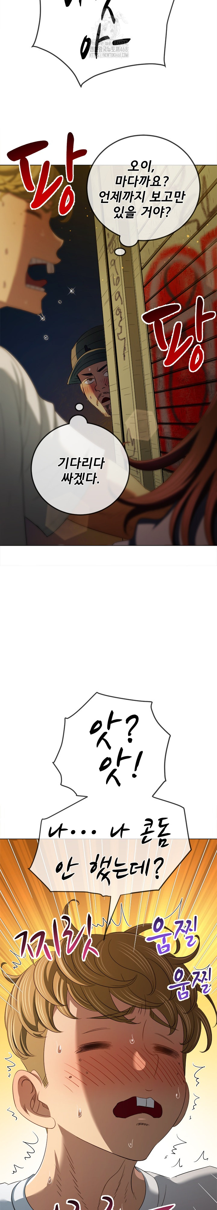 My High School Bully Raw Chapter 281 - Page 30