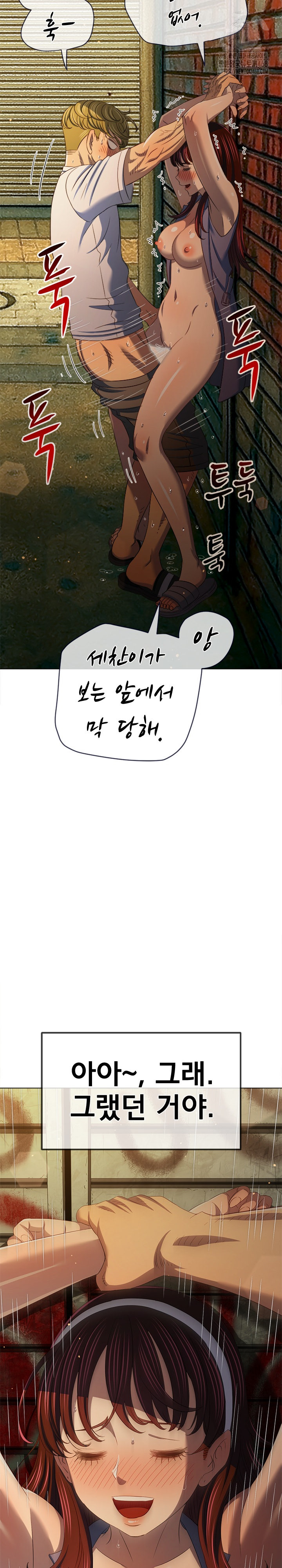 My High School Bully Raw Chapter 281 - Page 4