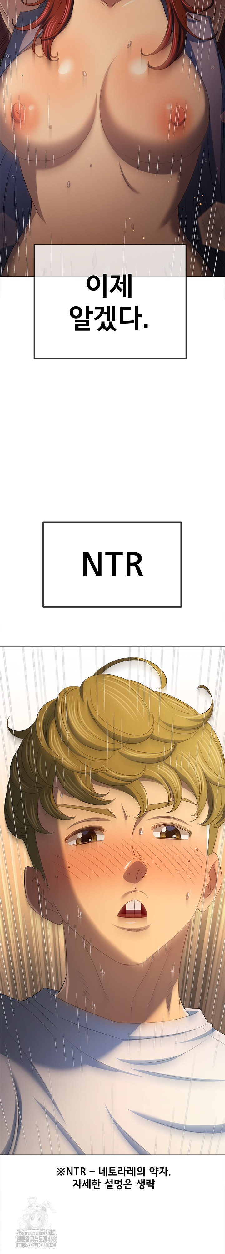 My High School Bully Raw Chapter 281 - Page 5