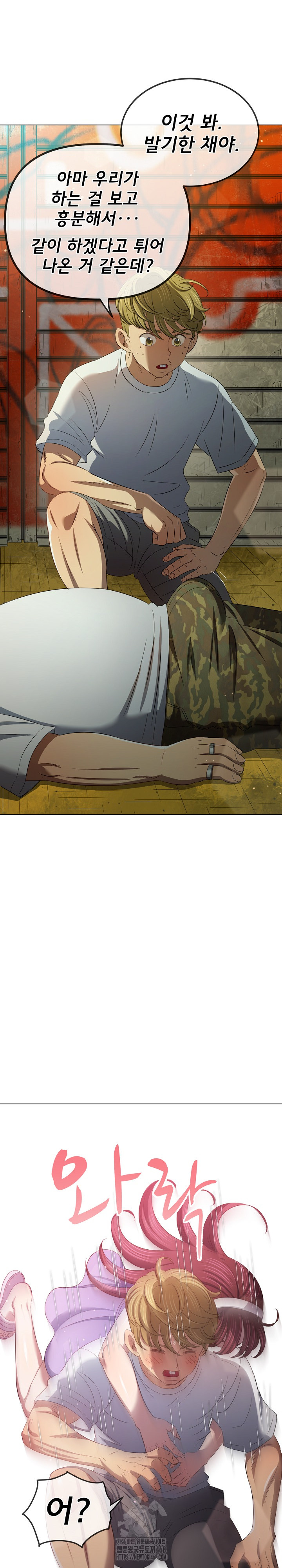 My High School Bully Raw Chapter 282 - Page 14