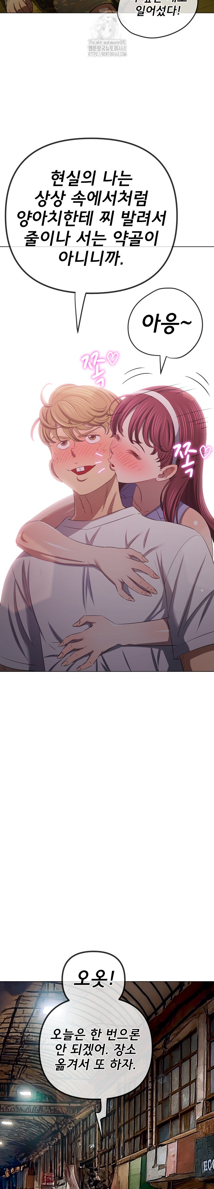 My High School Bully Raw Chapter 282 - Page 16