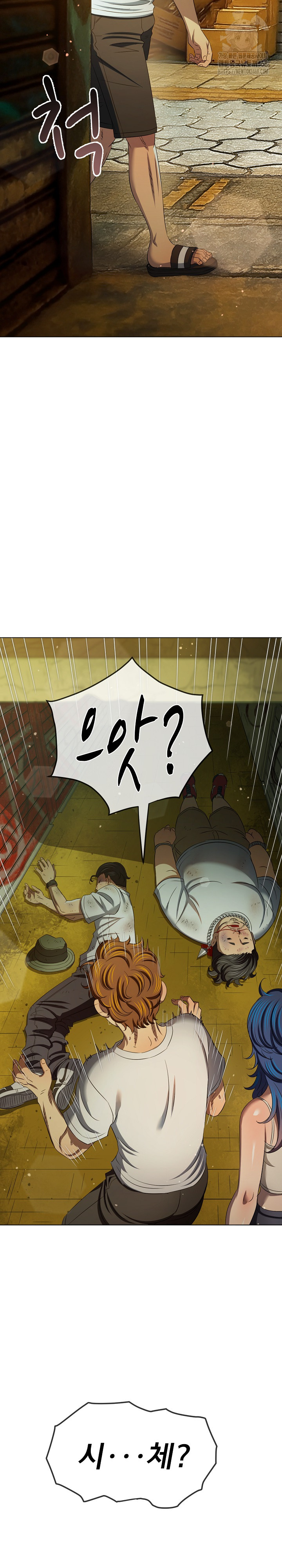 My High School Bully Raw Chapter 282 - Page 18