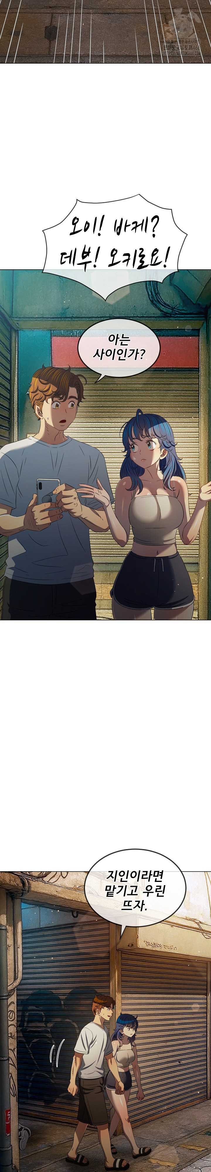 My High School Bully Raw Chapter 282 - Page 21