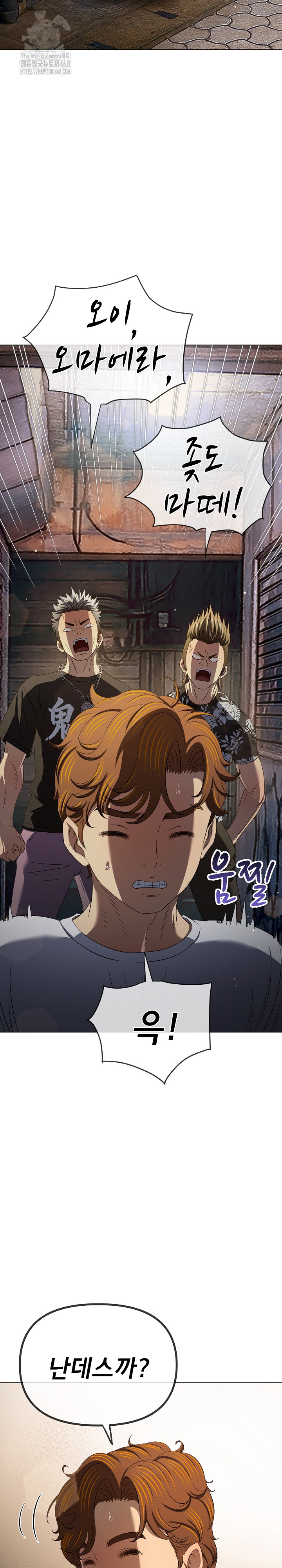 My High School Bully Raw Chapter 282 - Page 22