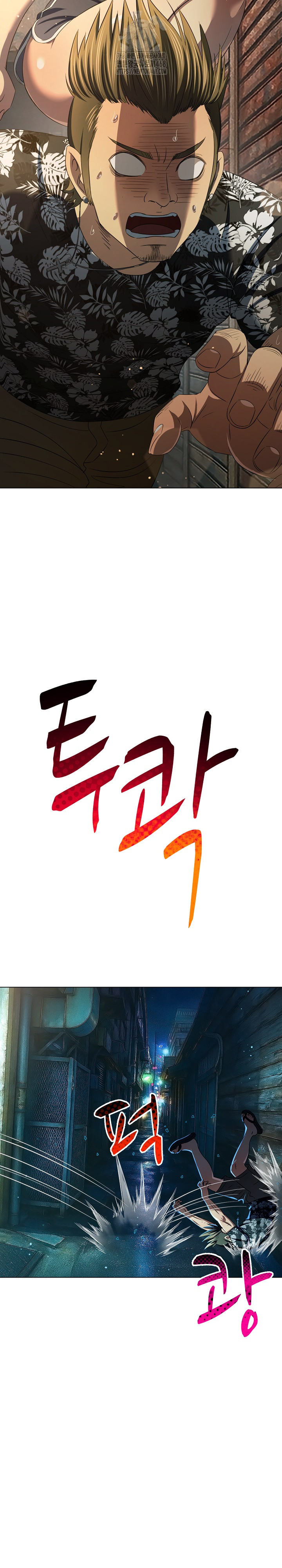 My High School Bully Raw Chapter 282 - Page 31