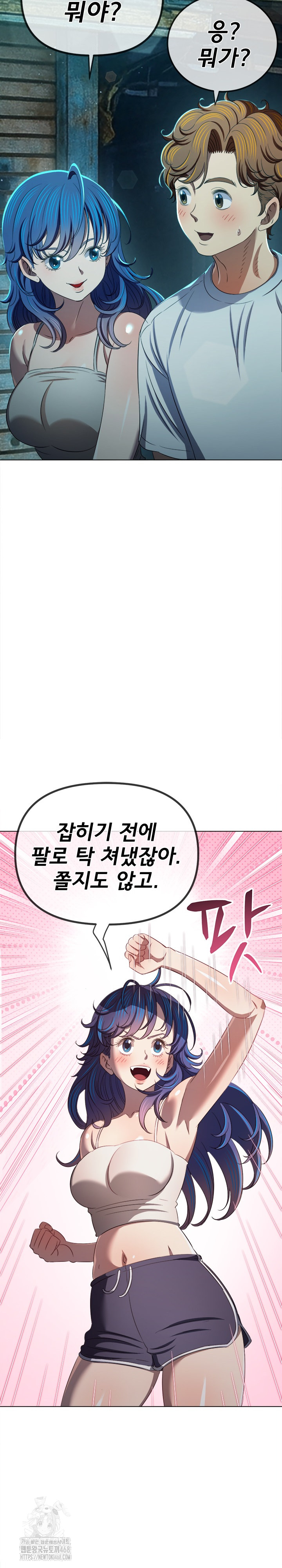 My High School Bully Raw Chapter 283 - Page 4