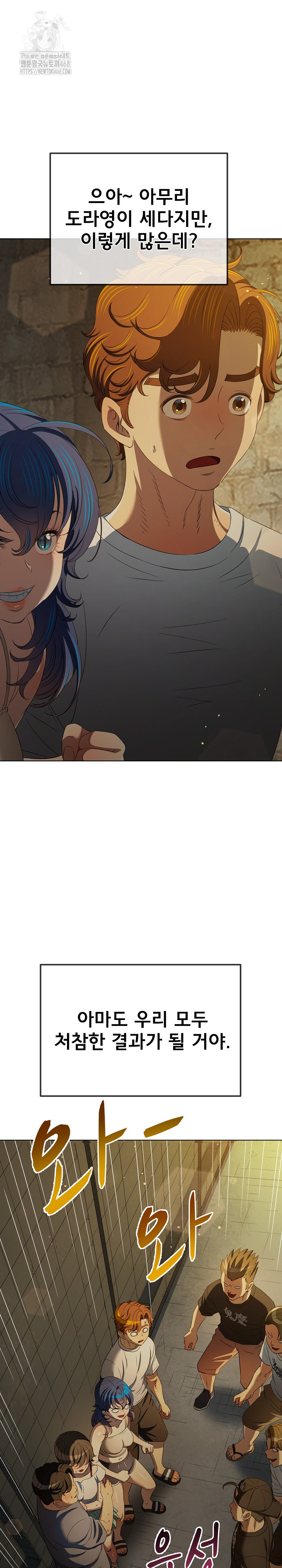 My High School Bully Raw Chapter 284 - Page 11