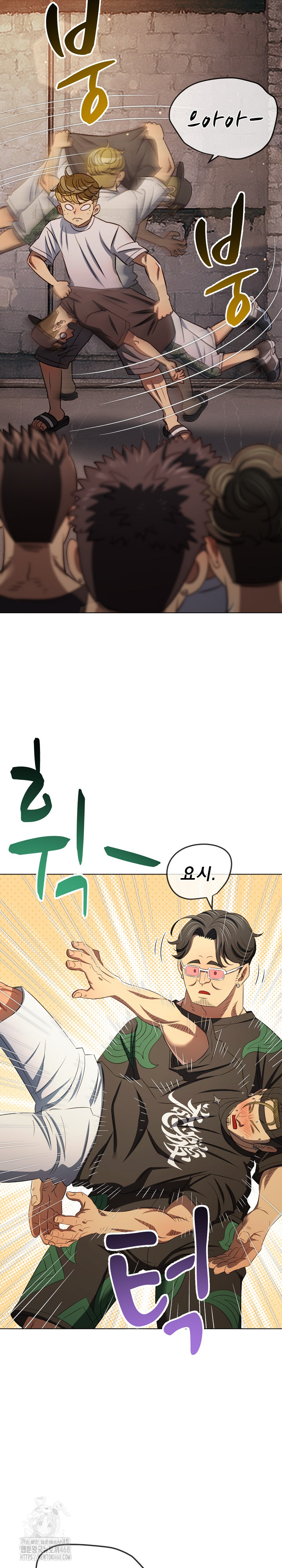 My High School Bully Raw Chapter 284 - Page 17