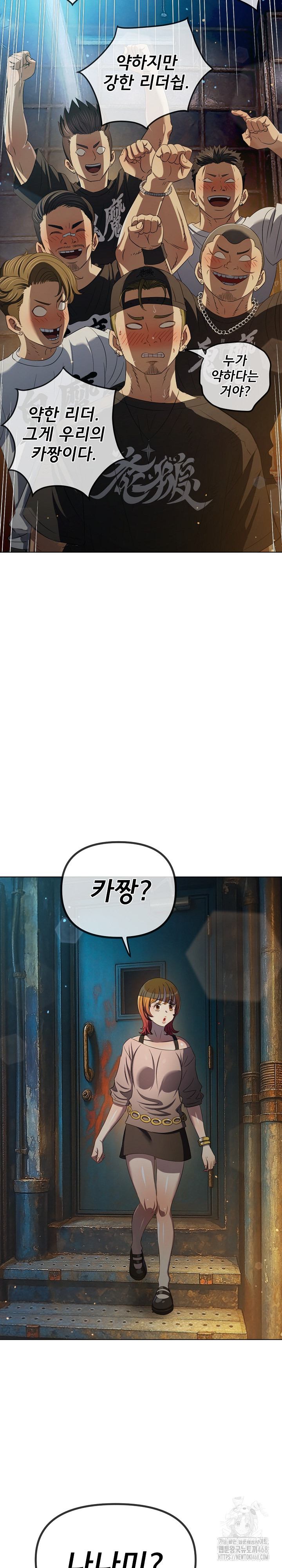 My High School Bully Raw Chapter 284 - Page 19