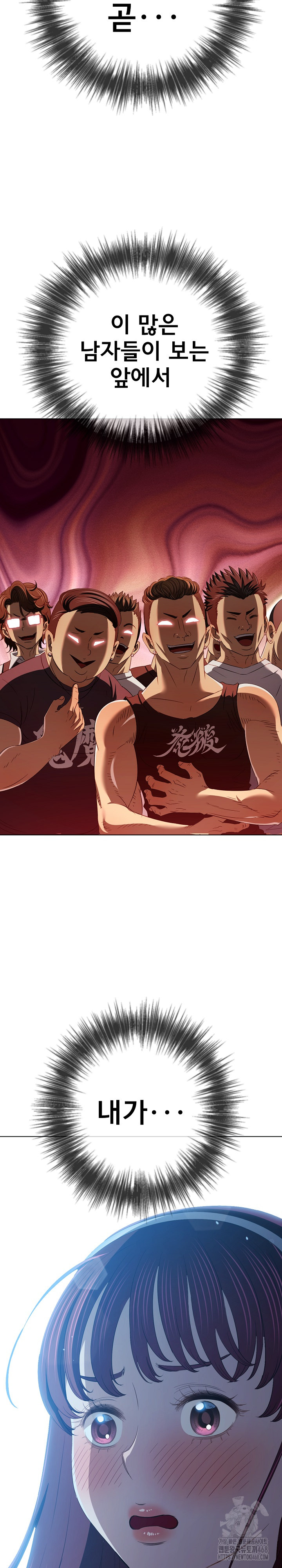 My High School Bully Raw Chapter 284 - Page 27