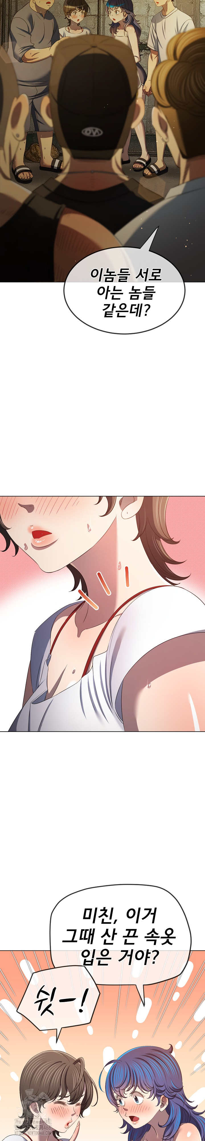 My High School Bully Raw Chapter 284 - Page 7