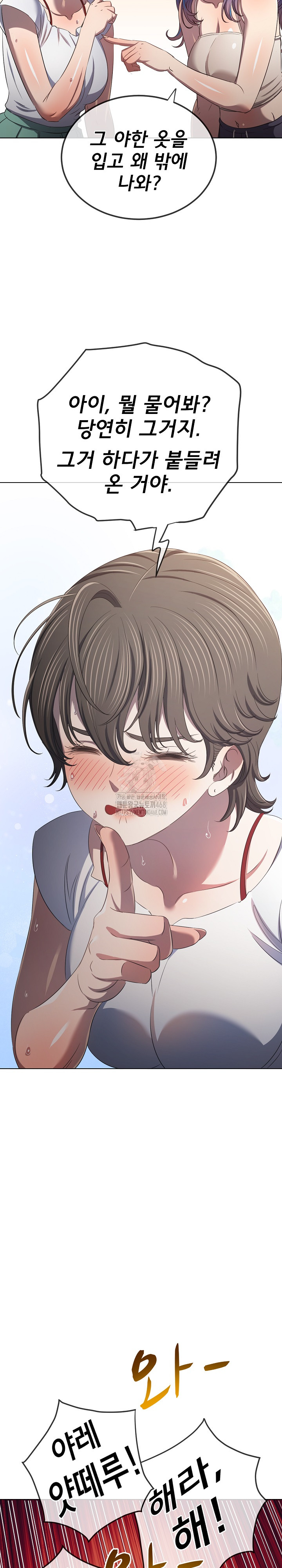 My High School Bully Raw Chapter 284 - Page 8