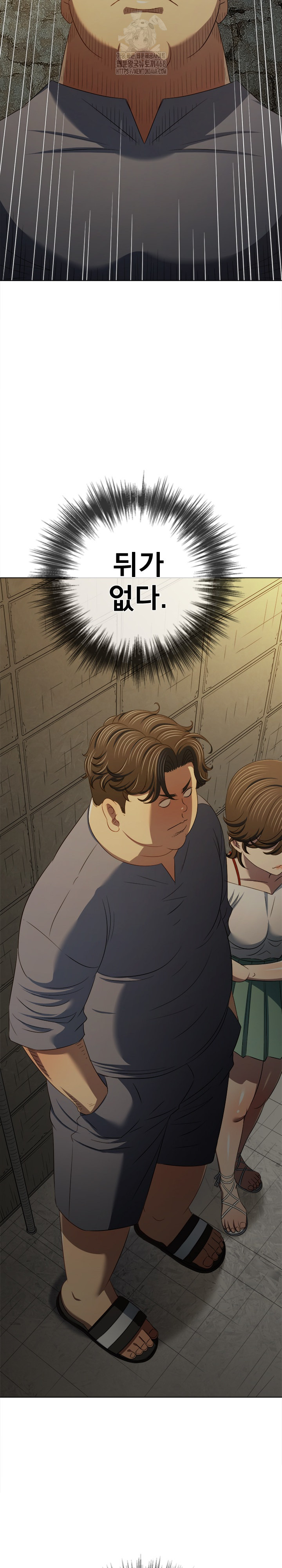 My High School Bully Raw Chapter 285 - Page 19