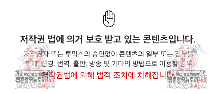 My High School Bully Raw Chapter 285 - Page 32