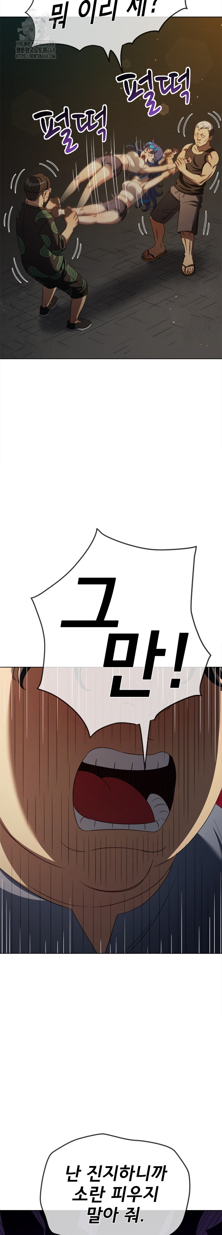 My High School Bully Raw Chapter 286 - Page 15