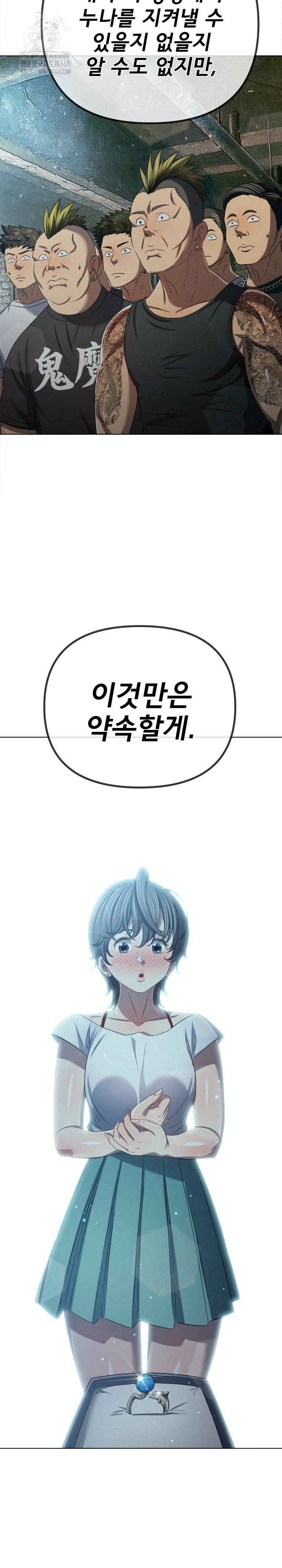 My High School Bully Raw Chapter 286 - Page 18