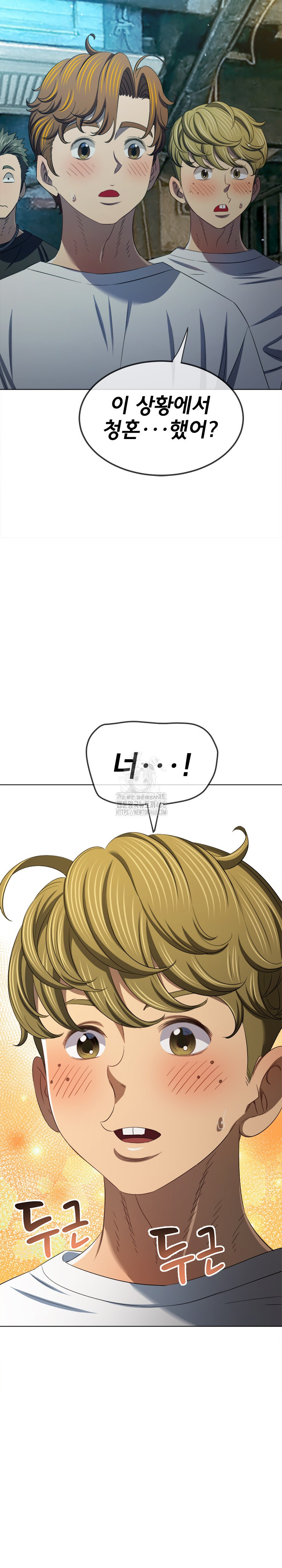 My High School Bully Raw Chapter 286 - Page 21