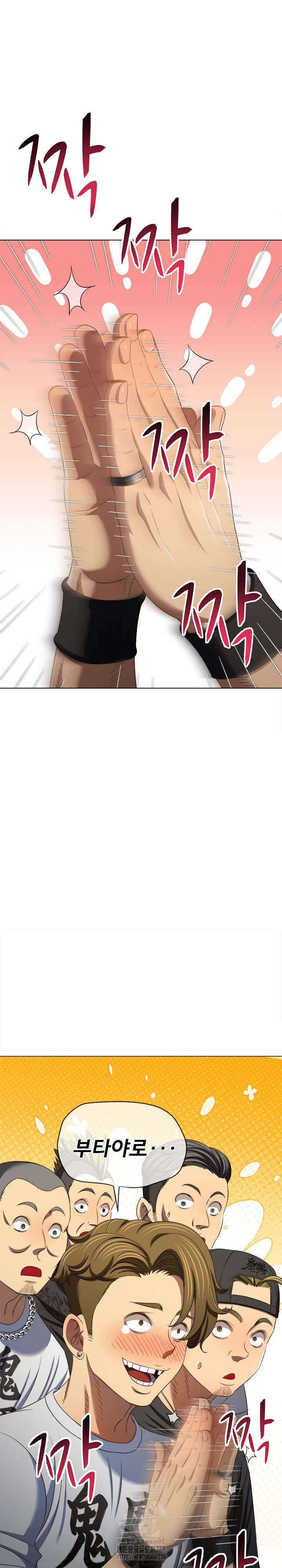 My High School Bully Raw Chapter 286 - Page 23