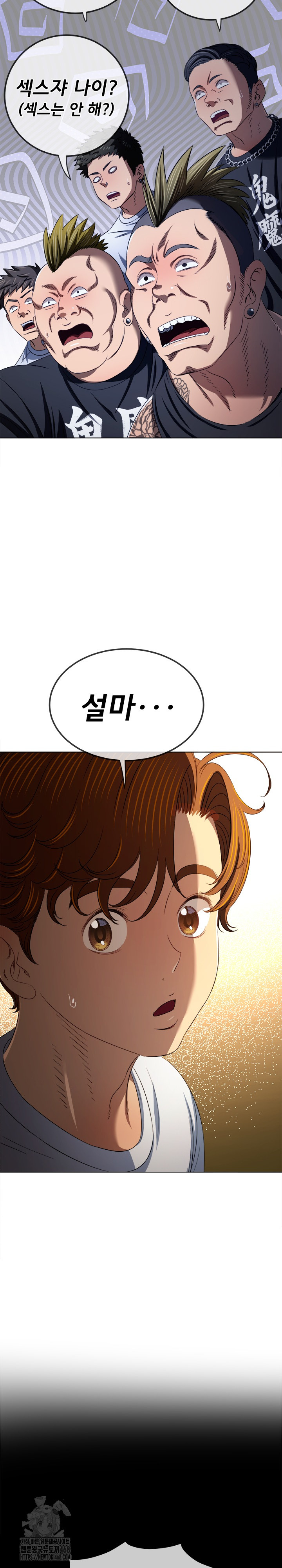 My High School Bully Raw Chapter 286 - Page 7