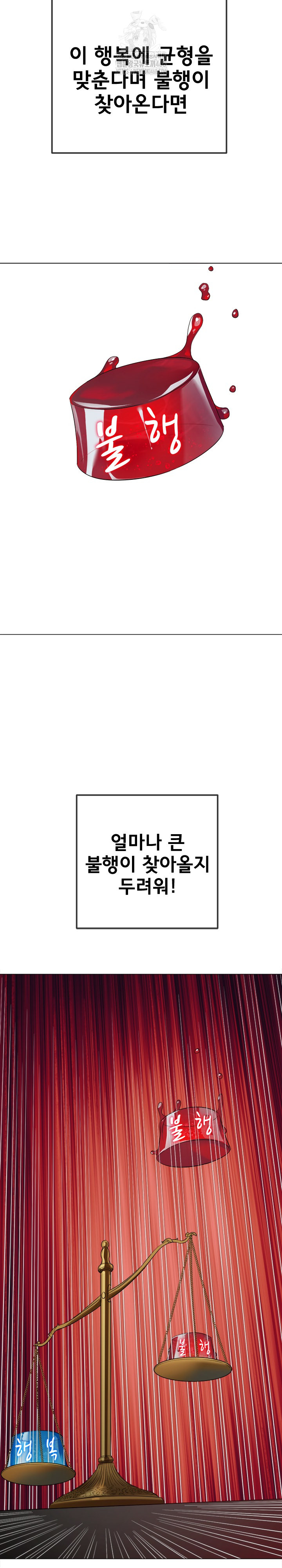 My High School Bully Raw Chapter 288 - Page 12