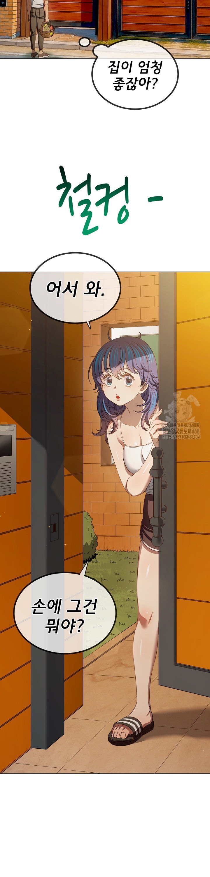 My High School Bully Raw Chapter 289 - Page 18