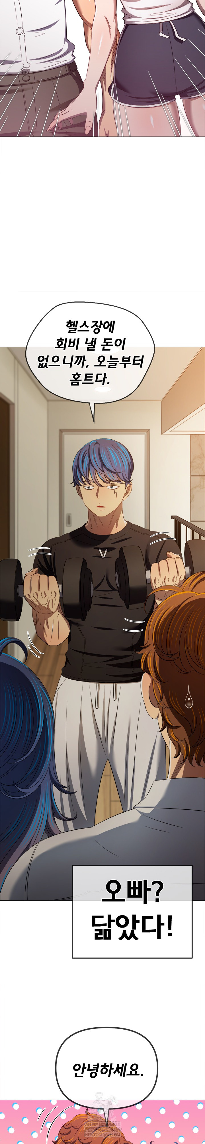 My High School Bully Raw Chapter 290 - Page 17