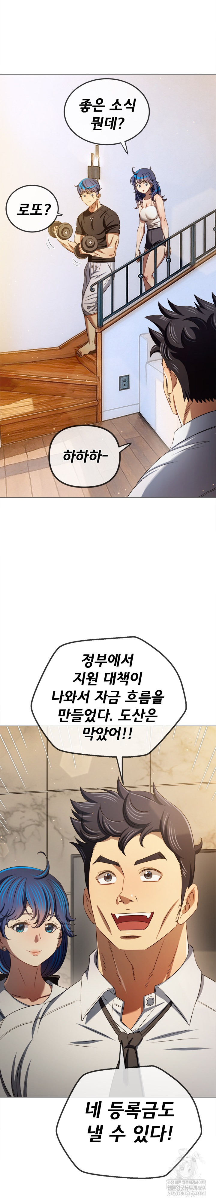 My High School Bully Raw Chapter 290 - Page 20