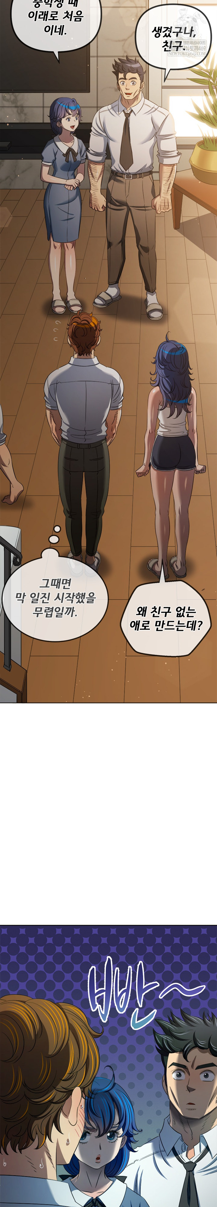 My High School Bully Raw Chapter 290 - Page 24