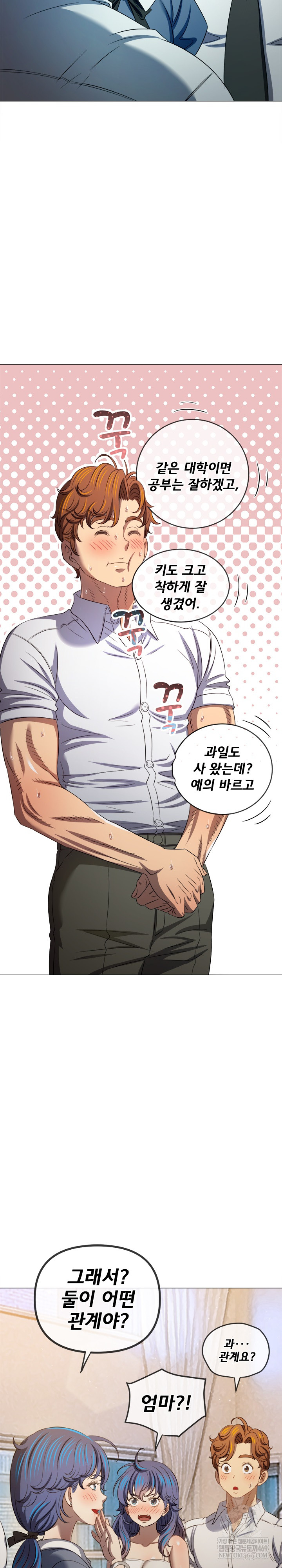 My High School Bully Raw Chapter 290 - Page 25