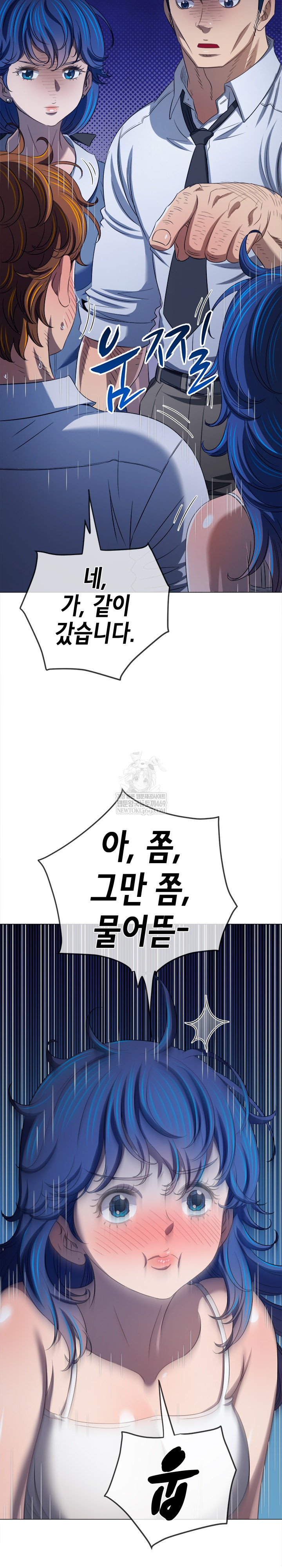 My High School Bully Raw Chapter 290 - Page 27