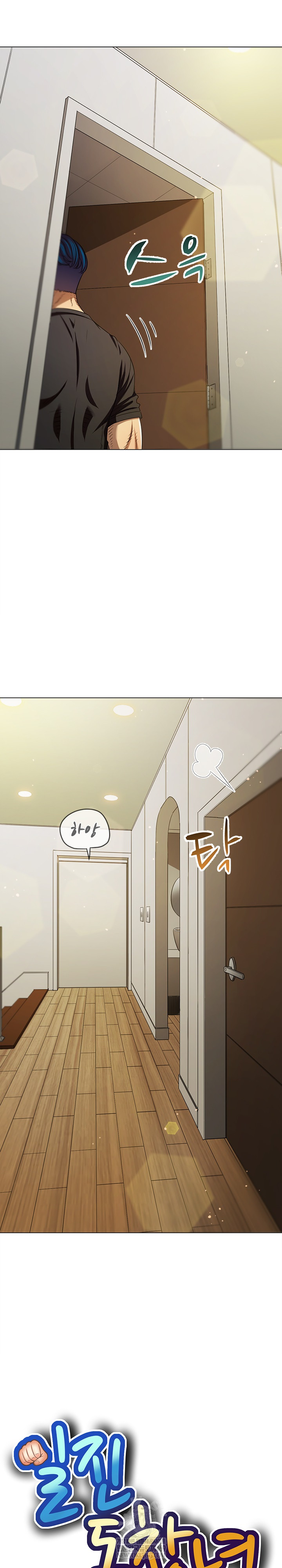 My High School Bully Raw Chapter 290 - Page 4