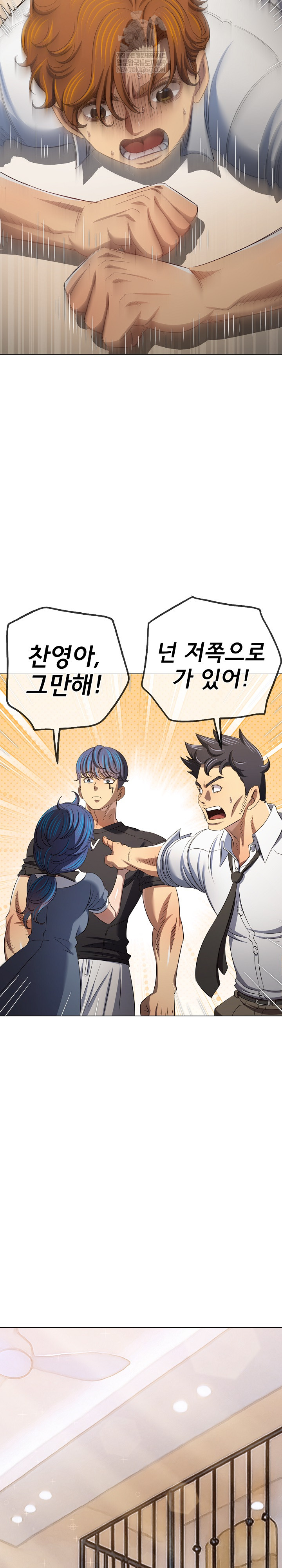 My High School Bully Raw Chapter 291 - Page 28