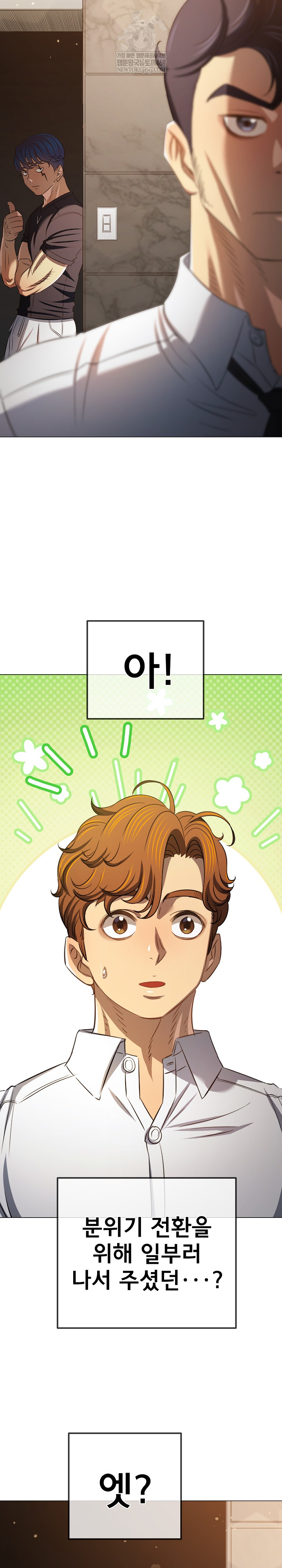 My High School Bully Raw Chapter 291 - Page 33