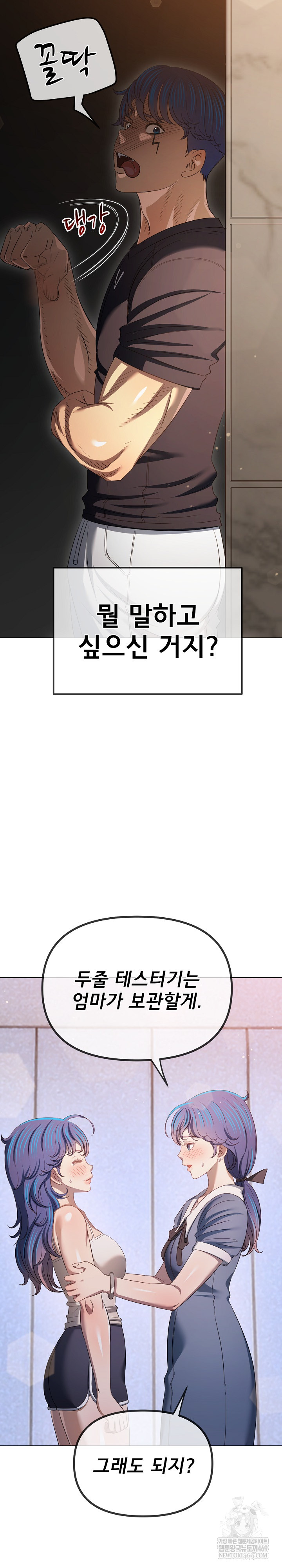 My High School Bully Raw Chapter 291 - Page 34