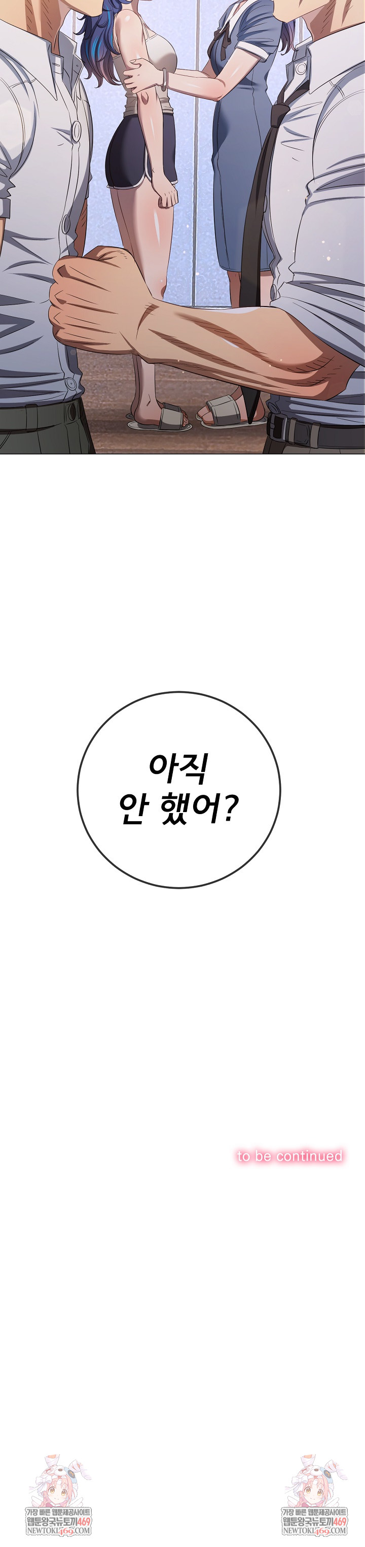 My High School Bully Raw Chapter 291 - Page 36