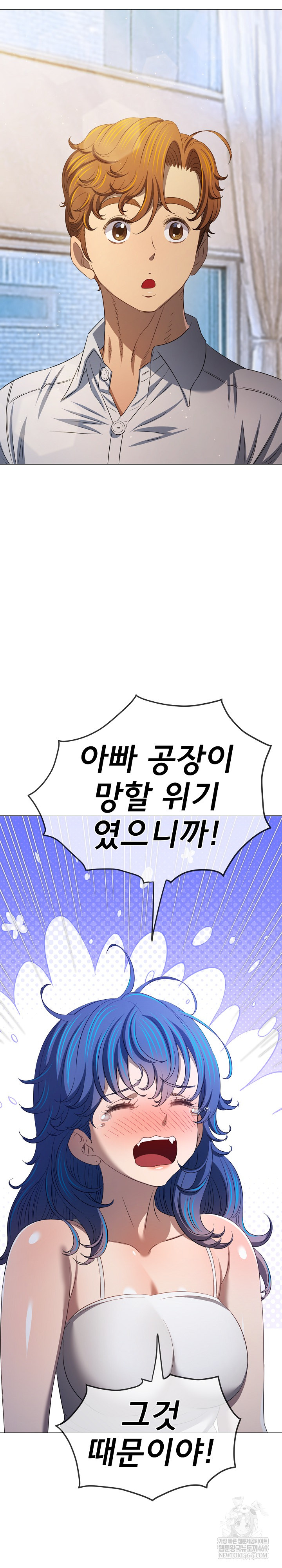 My High School Bully Raw Chapter 291 - Page 5