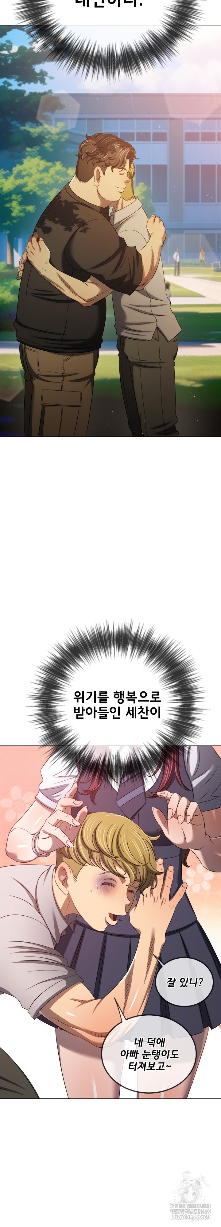 My High School Bully Raw Chapter 292 - Page 18