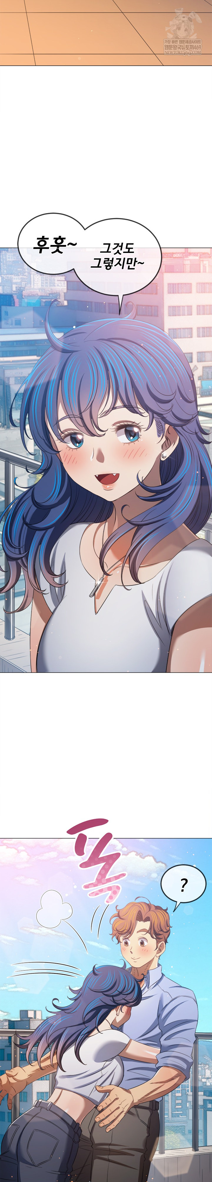 My High School Bully Raw Chapter 292 - Page 21