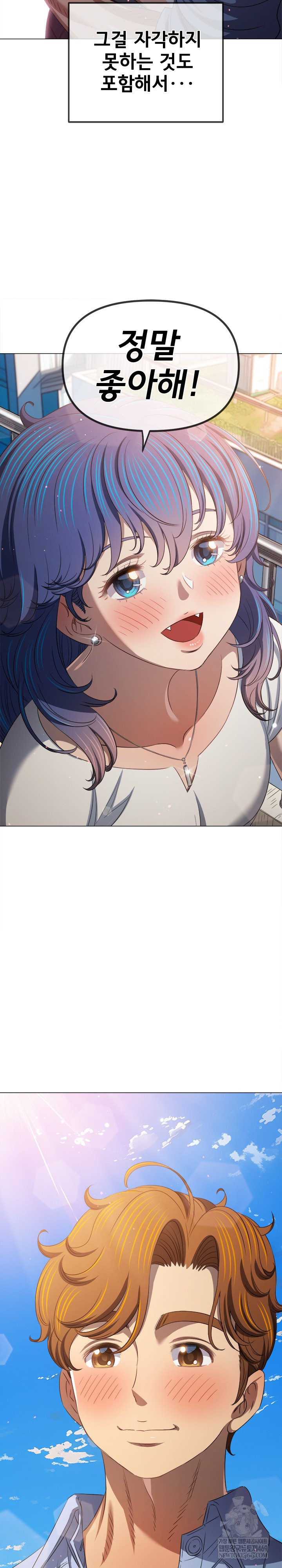 My High School Bully Raw Chapter 292 - Page 23